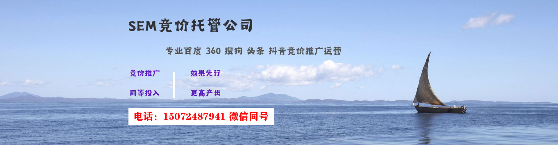 嘉模堂网络推广开户